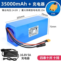 14,8V35000 мАч (включая зарядное устройство 5A)