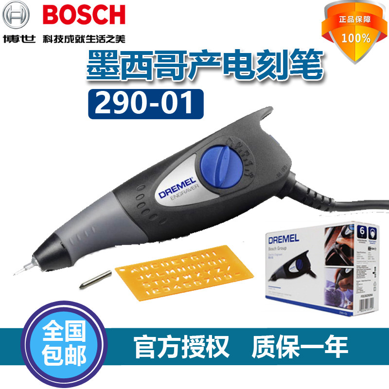 Bosch Guomei DREMEL Electric Engraving Pen 290-01 Metal Glass Plastic Ceramic Tile Engraving Machine