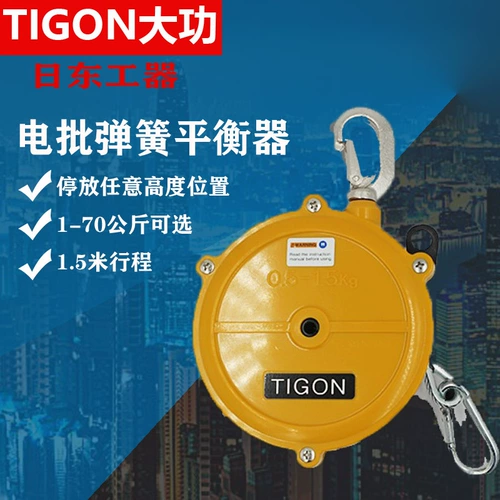 Gonggong Lifting Balancer TW-0 Электрический пакетный пружинный подвесной крюк 0,5/1/3-/5/9/70K