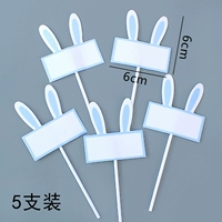 Квадратный синий ухо кролика [50 штук]