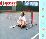 Xu Kaxi trẻ em lưới ngắn lưới thép không gỉ lưới di động giá quần vợt di động đơn giản gấp cột