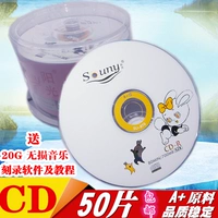 Подлинная бесплатная доставка банановой диск CD-R/50 MESE-Time Recording/Blank Disc/Car Blank VCD Disc