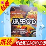 Бесплатная доставка компакт -диск CD CD Box CD Bag CD Box Paper Paper Paper New Srope Hi Hi Fever Edition Edition