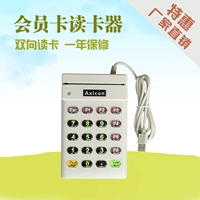 1p подлинная карта щетка для считывания магнитной карты Член и считывание USB Reader Magnetic Strip Card Электронная смазочная машина