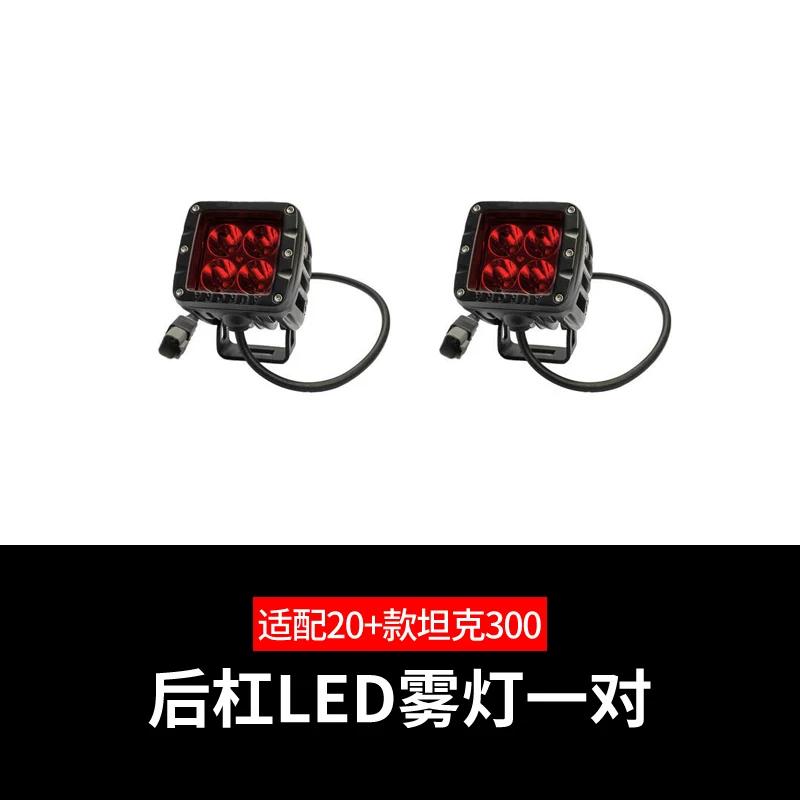 [WEY300]