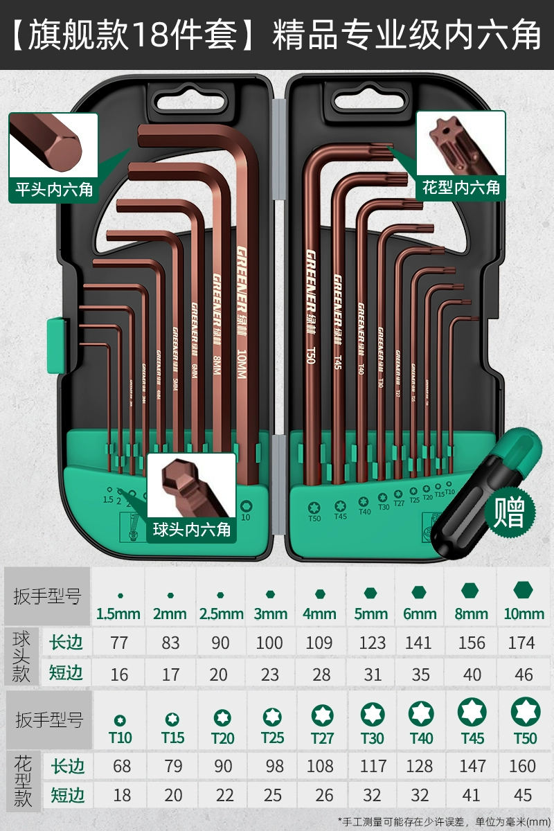Bộ cờ lê lục giác rừng xanh tuốc nơ vít 6 góc đa năng của Đức lục giác chìa khóa tự động dụng cụ lục giác lục giác 