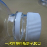 Пластиковая крышка от бутылочки