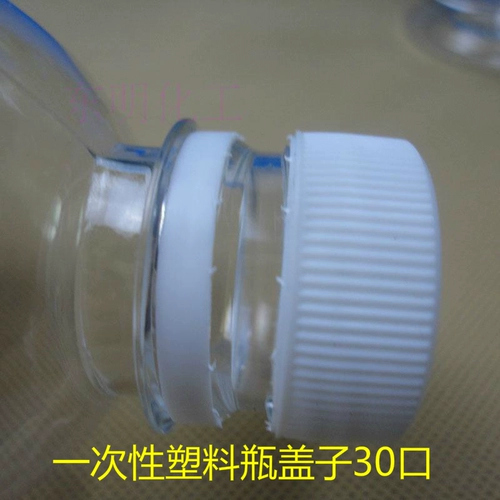 Пластиковая крышка от бутылочки