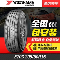 Lốp xe Yokohama (Yokohama) E70D 205 60R16 92H Yokohama Toyota Yizhi nguyên bản - Lốp xe lốp xe ô tô innova