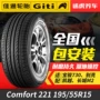 Jiatong Lốp thoải mái 221 195 55R15 85V Fit Buick Excelle Audi A5 Familia lốp xe honda city