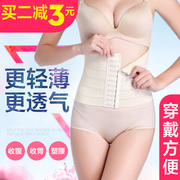 Vành đai bụng sau sinh vành đai thắt lưng nữ corset eo mỏng mùa hè và mùa thu thoáng khí phần mỏng giảm béo eo giảm bụng tráng