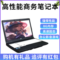 Подержанные ноутбуки 二手笔记本电脑 富士通15寸i5宽屏双核游戏本手提上网本超级本 Fujitsu