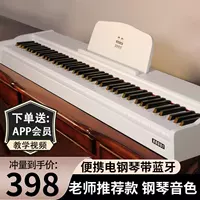 Профессиональный синтезатор для начинающих, 88 клавиш