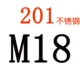 M18(201)