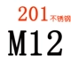 M12(201)