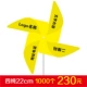 Четыре чистых 22 см. Air Bree Heart Prod Custom 1000