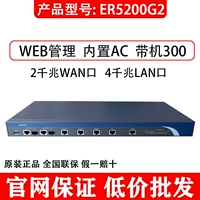 Hua San H3C ER5200G2 Гигабитный маршрутизатор корпоративного кабеля MER5200 GR5200
