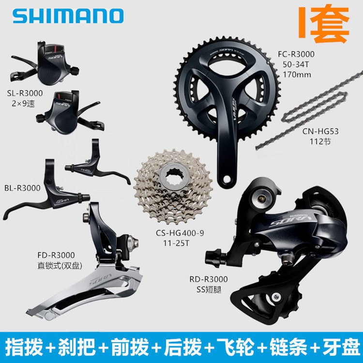 108 27 Shimano Shimano Sora R3000 Kit 9 Speed 18 Speed Road Bike Shifting Flat Handle 3500 New From Best Taobao Agent Taobao International International Ecommerce Newbecca Com