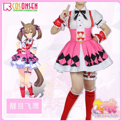 taobao agent COSONSEN horse racing girl Pretty Derby's eye -catching flying eagle victory cosplay clothing women's installation