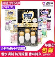 Nhật Bản nhập khẩu Kobayashi gel hoa vệ sinh hoa cánh hoa rung cub cub nhà vệ sinh khử mùi - Trang chủ nước lau sàn tinh dầu quế