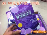 Huahaixing A5 80g a5 80g Taobao hóa đơn in giấy in Bản sao giấy tĩnh điện