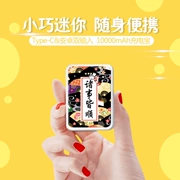 Guochao phong cách Trung Quốc tất cả mọi thứ là shun mini sạc kho báu siêu mỏng cô gái nhỏ cầm tay di động sáng tạo - Ngân hàng điện thoại di động