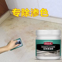 Каменный чистый порошок, мраморная чистящая среда Wujie Powder Quartz Камень грязь грязь, громкая кухня, чистящий набор для чистки стола, агент