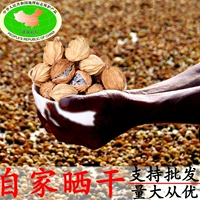 Guizhou Singyi Special Products Zhenfeng Circinoma 250 граммов карманов фермеров сушили тушеной овощи и ароматического песчаного ядра приправы