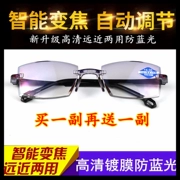 Kính đọc sách dành cho nam và nữ tự động điều chỉnh mức độ của kính cường lực độ phân giải cao siêu di động độ phân giải cao độ phân giải cao - Kính đeo mắt kính