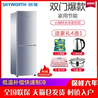 SKYWORTH Skyworth BCD-160 160L tủ lạnh hai cửa ba nhiệt độ hai cánh tủ lạnh nhỏ tủ lạnh gia đình - Tủ lạnh tủ lạnh mi ni