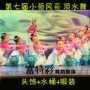 Các 7th Xiaohe phong cách top nước trang phục biểu diễn múa trẻ em của nhóm khiêu vũ trang phục khiêu vũ nước có thể khiêu vũ trang phục xô đạo cụ trang phục biểu diễn zumba