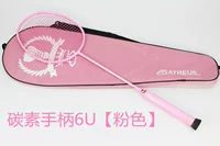 Углеродная ручка-6u 【розовый】