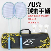 2-6U Blue High Elastic Carbond Delivery Square Bag