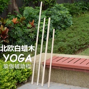 Yoga phụ trợ thanh gỗ cáng tập thể dục thanh võ thuật thanh cơ thể thanh gỗ