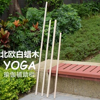 Yoga phụ trợ thanh gỗ cáng tập thể dục thanh võ thuật thanh cơ thể thanh gỗ thảm yoga tpe