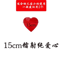 15см лазерная любовь Pure Color Love