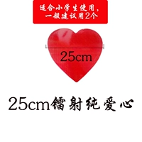 25 см лазерная любовь