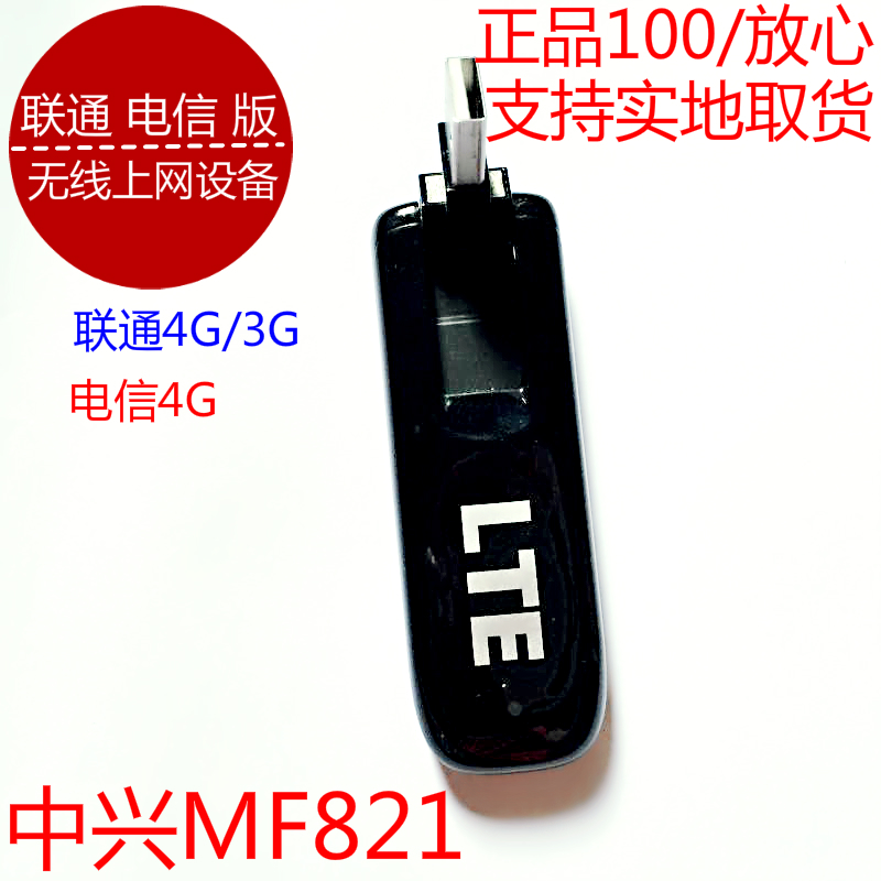 ZTE MF821  4G UNICOM 4G3G  ͳ  ī ͹̳ MF820D ͳ ī ZTE