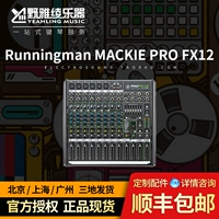 [Нанга 美] Meiqi Mackie Pro Fx12 FX16