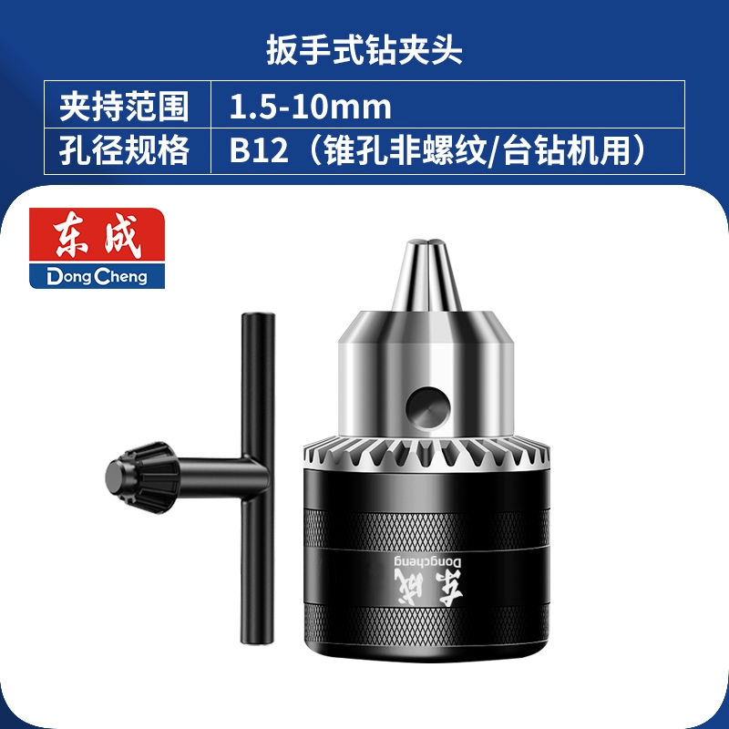 Dongcheng đèn pin khoan chip chip máy khoan tay khoan đầu clip phụ kiện điện Phụ kiện máy khoan