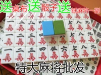 Tứ Xuyên Mahjong 46 48 50 52 nhà melamine tay lớn mạt chược máy gai mạt chược vương miện - Các lớp học Mạt chược / Cờ vua / giáo dục bàn đánh mạt chược