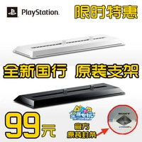 [Chính thức ủy quyền] Sony Sony PS4 game console khung cơ sở PS4 phụ kiện trắng đen dây sạc điện thoại