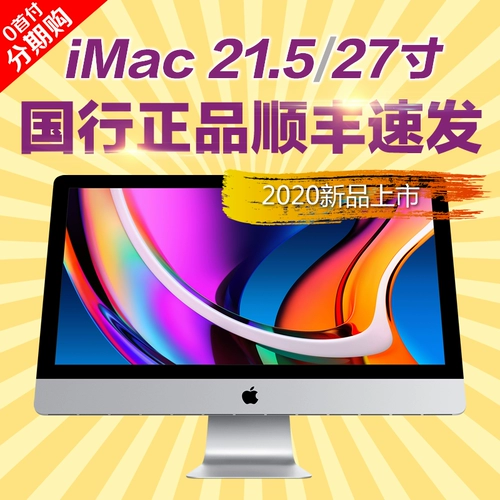 P a 2020pple/鑻 鑻 灉 灉 灉 € € 撴満 撴満 鍙 剳 剳 4K5K 瀹氩 埗 21,5 27 瀵竔 MAC24