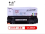 Hộp mực Shencai 88a cho HP hp1007 126a p1108 11361106 388a dễ dàng thêm hộp mực - Hộp mực hộp mực 6030