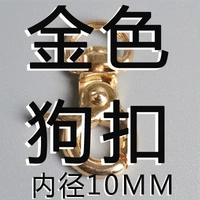 Внутренний диаметр 10 мм золотой собаки пряжка
