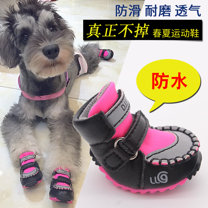 Ботинки для собак своими руками