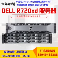 Silent Dell R720 R720XD Dual -Hroad X79 Simulator Game Server Live Host R730 R620