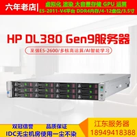 HPDL380388G9 S тихий 482UNVME Cloud Computing