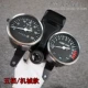 đồng hồ wave s100 Thích hợp cho Qingqi GN125 xe máy bảng điều khiển lắp ráp Suzuki Prince đa năng đo dặm máy đo tốc độ phụ kiện đồng hồ công tơ mét xe máy công tơ mét xe wave
