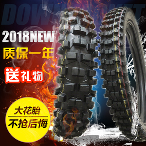 Cqr250 Gui Zunzhen Lin trước 80 100-21 sau 110 100-18 off-road xe máy leo núi hoa lớn lốp